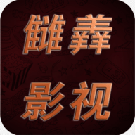 星辰影音app免费版